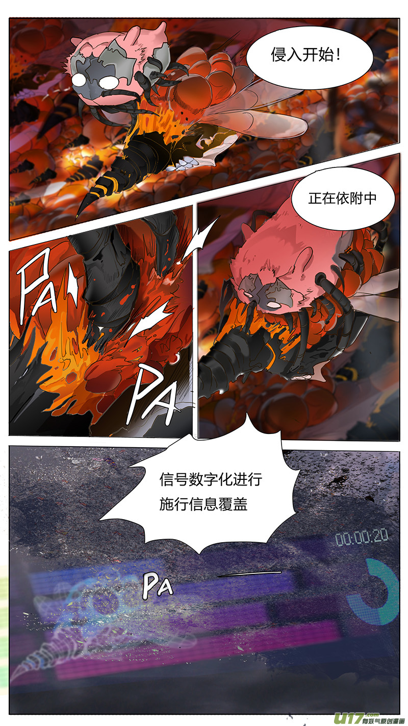 🍜尤克森林 56 第1页