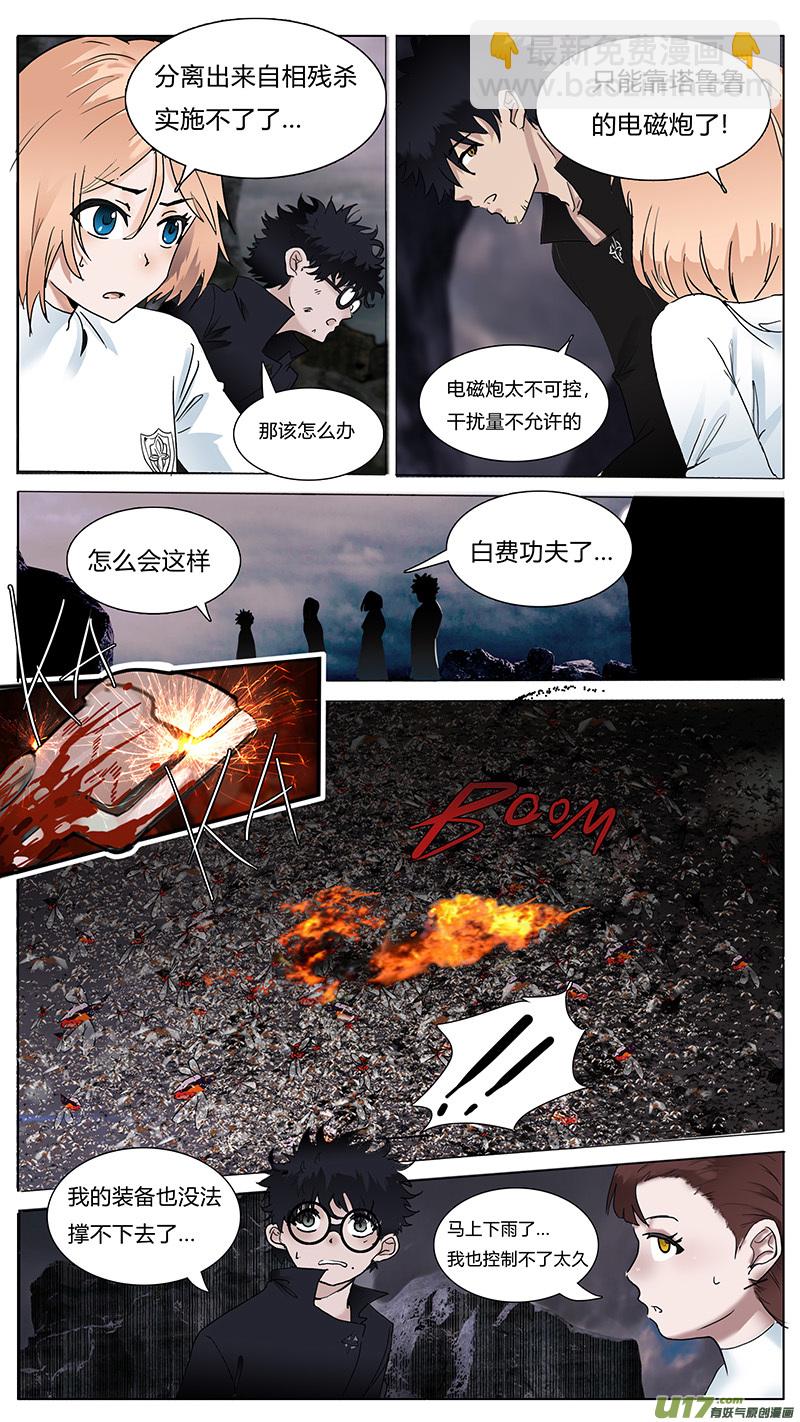 🍜尤克森林 56 第4页