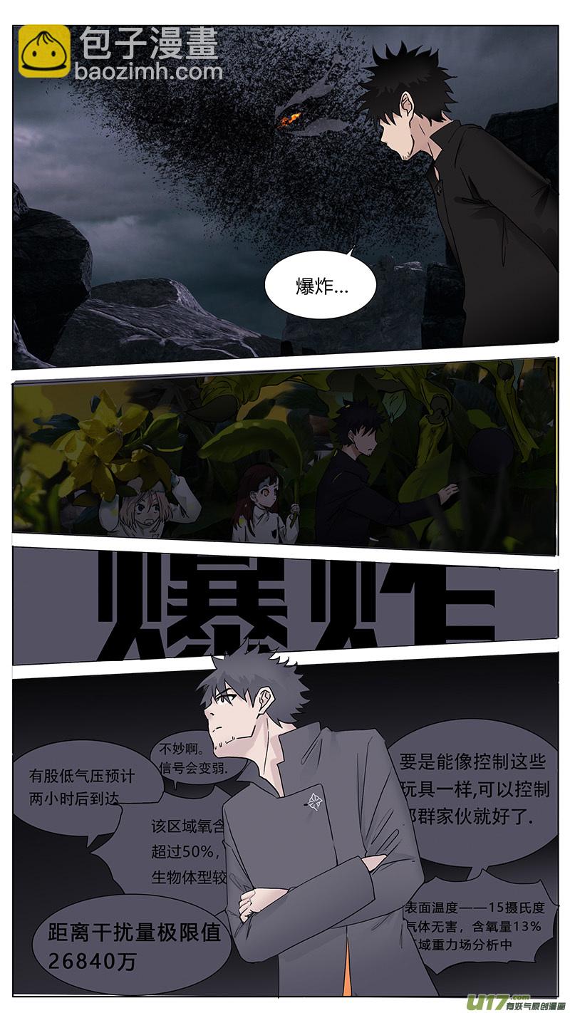 🍜尤克森林 56 第5页