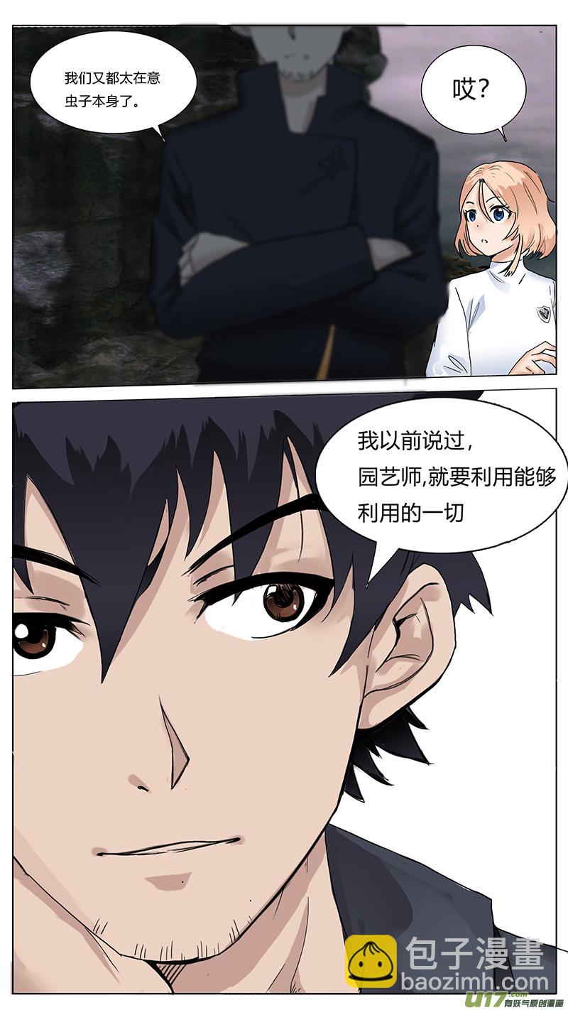 🍜尤克森林 56 第6页