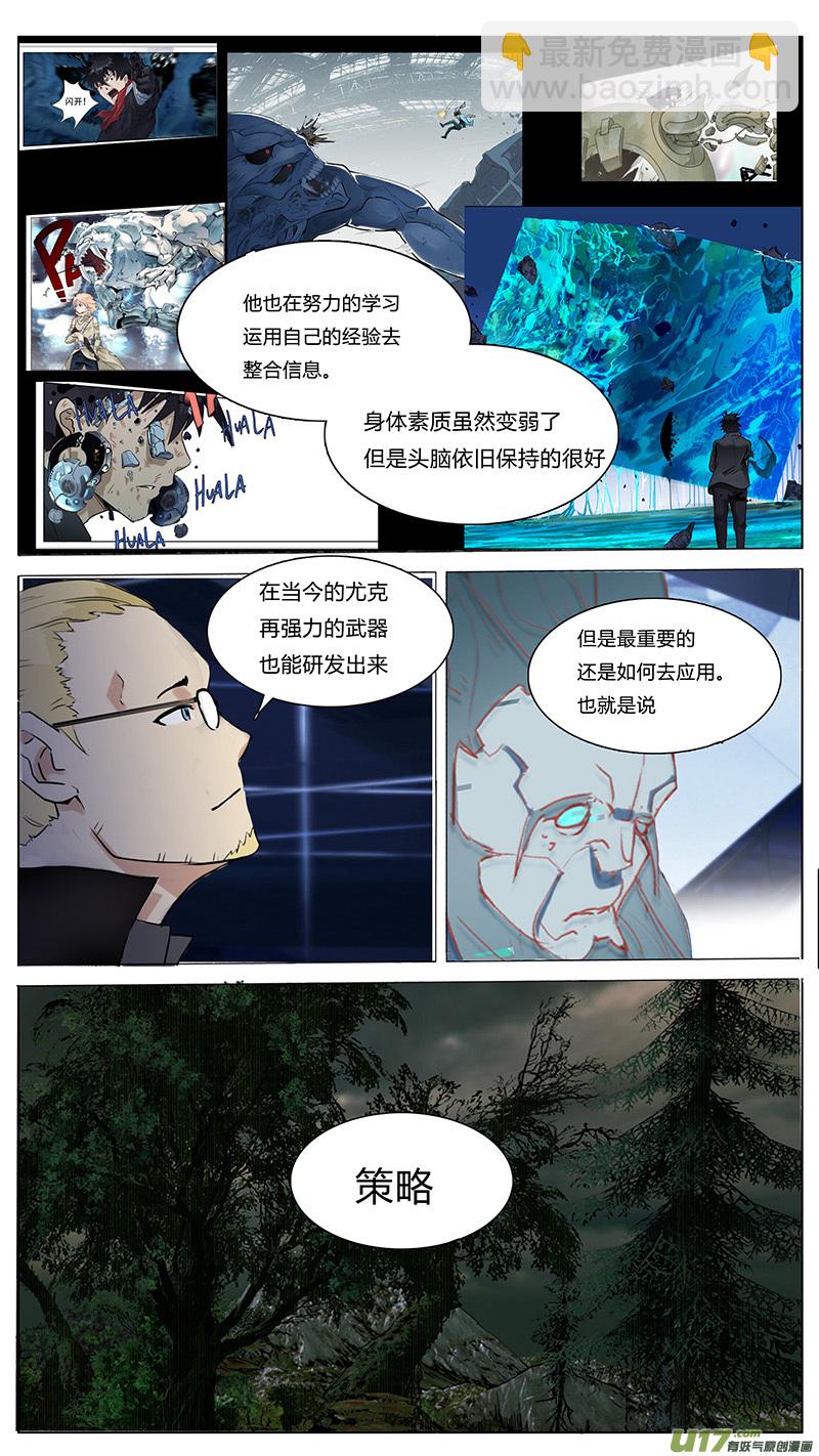 🍜尤克森林 56 第9页