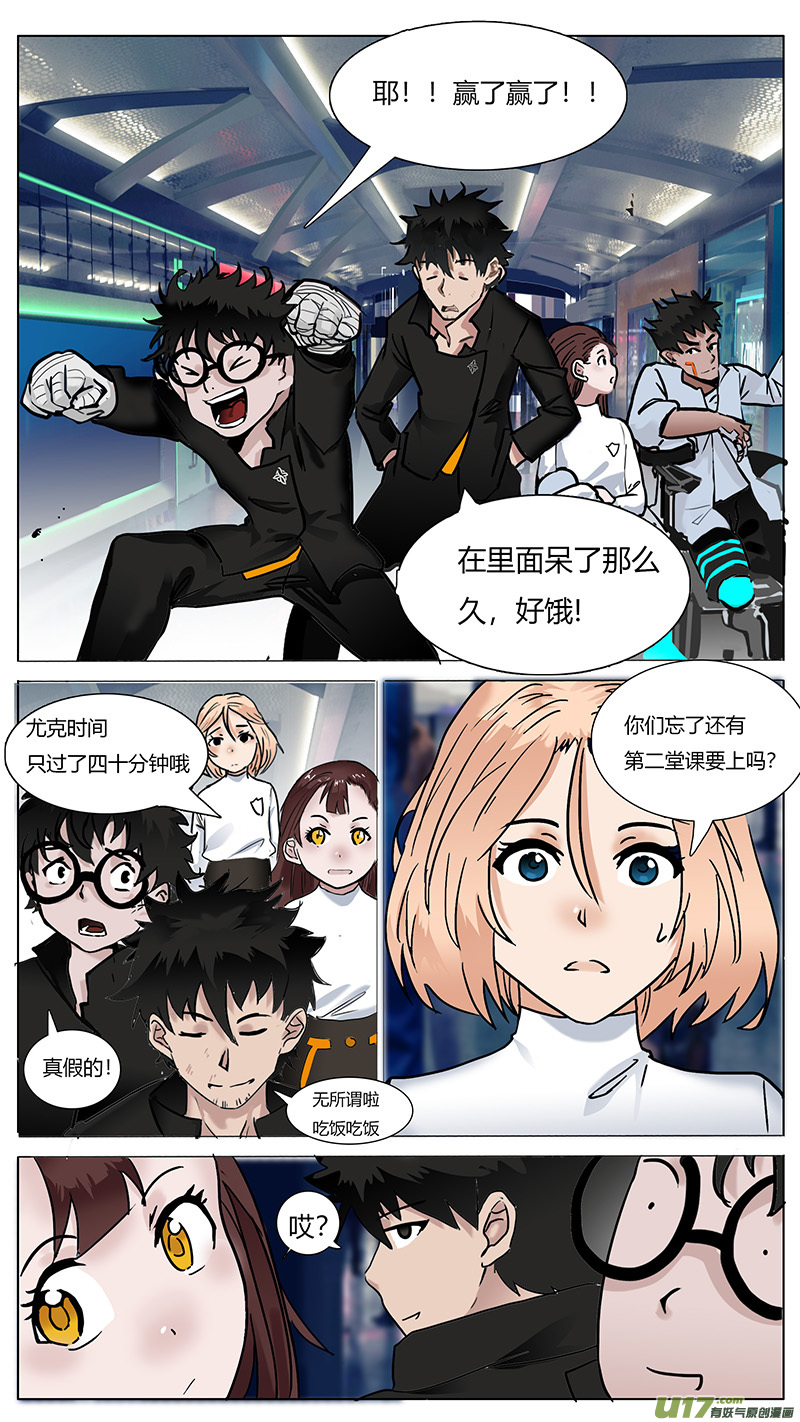 🍜尤克森林 58 第10页