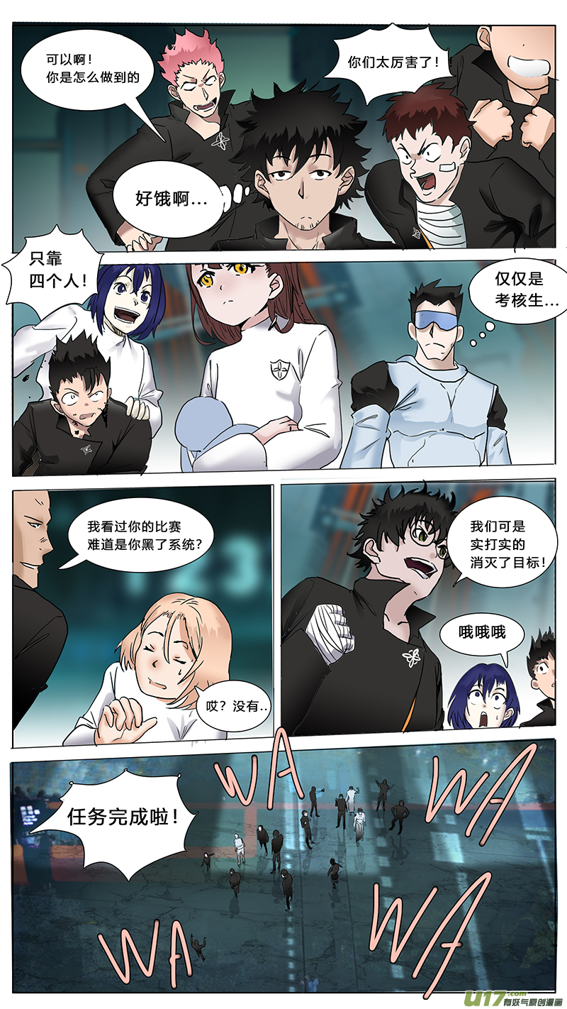 🍜尤克森林 58 第4页
