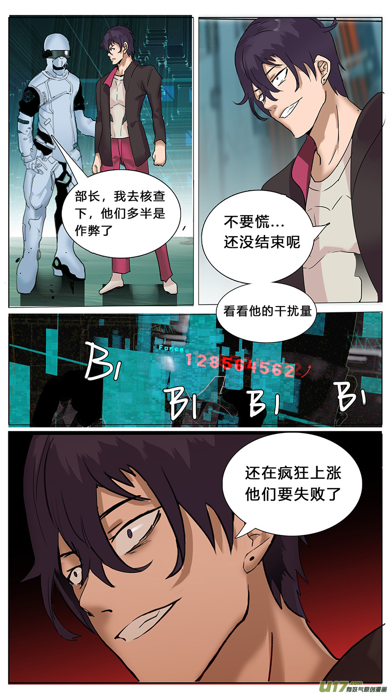 🍜尤克森林 58 第5页