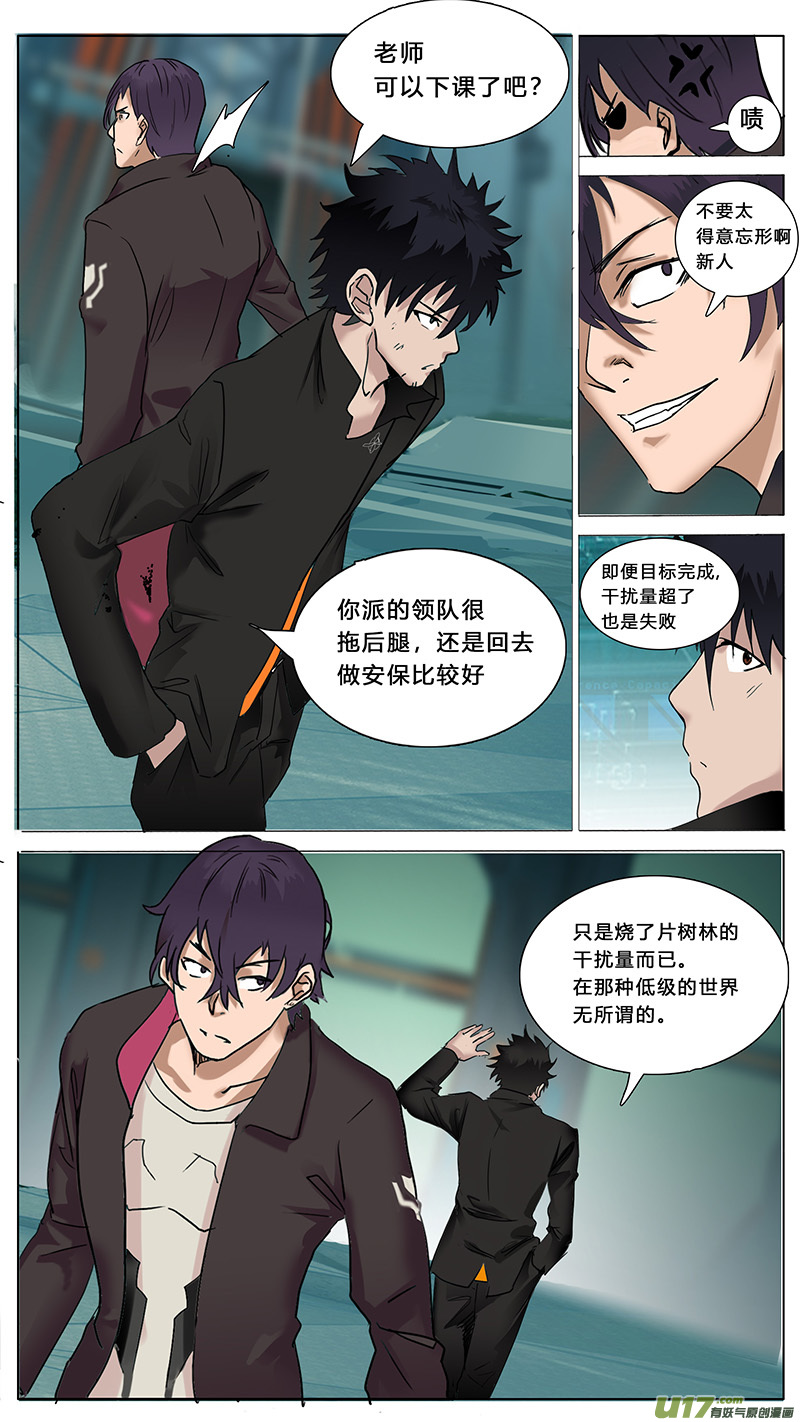 🍜尤克森林 58 第6页