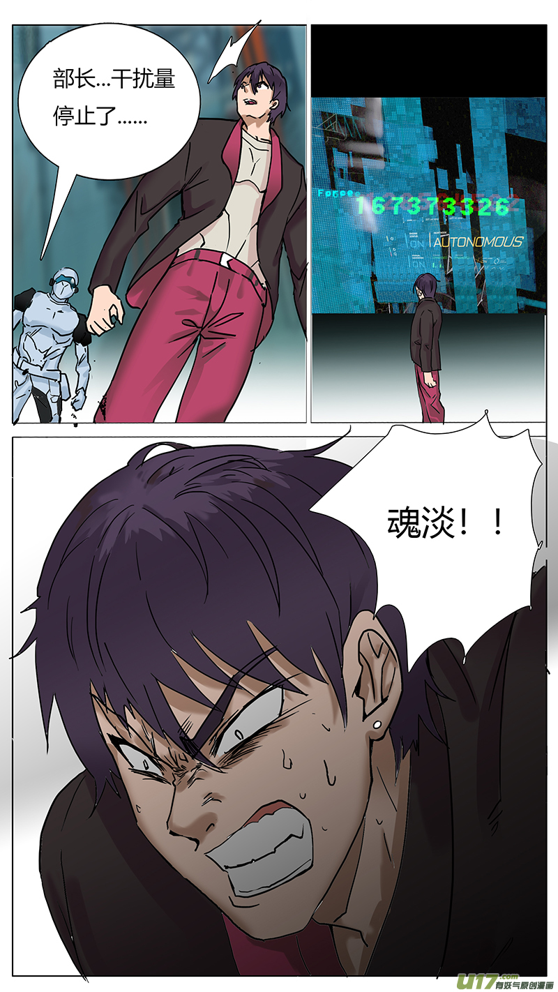 🍜尤克森林 58 第9页