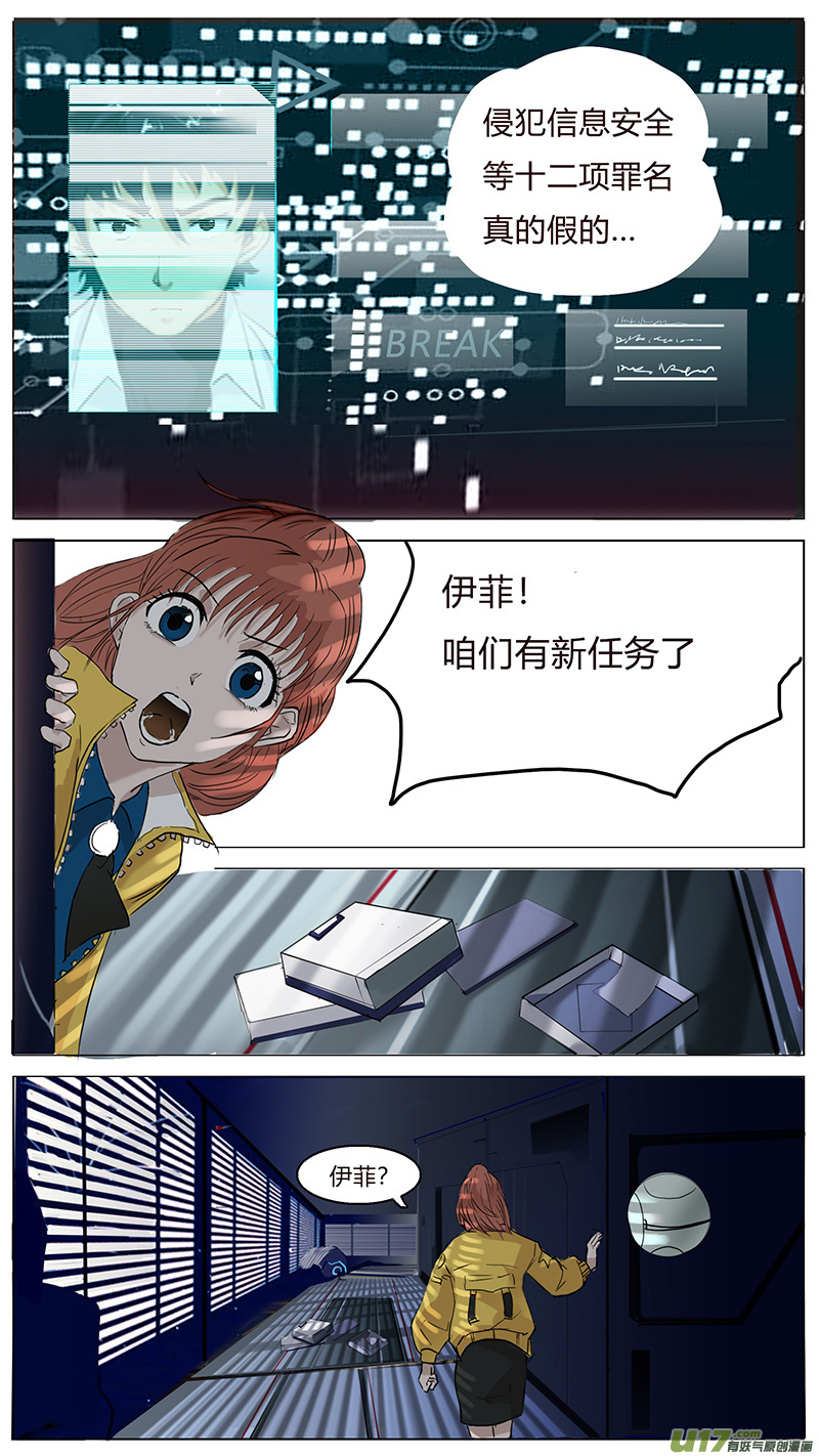 🍜尤克森林 07 第1页
