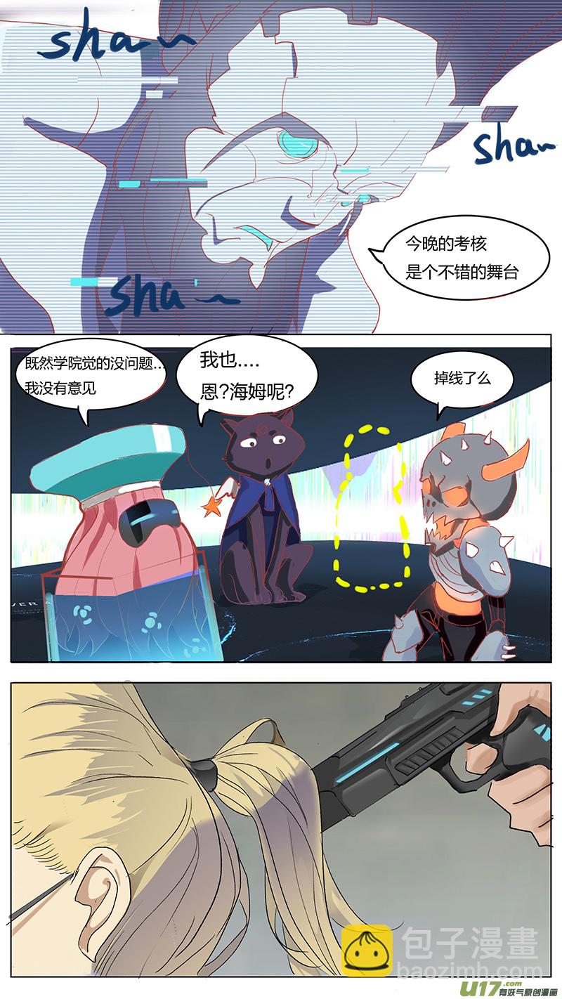 🍜尤克森林 07 第10页