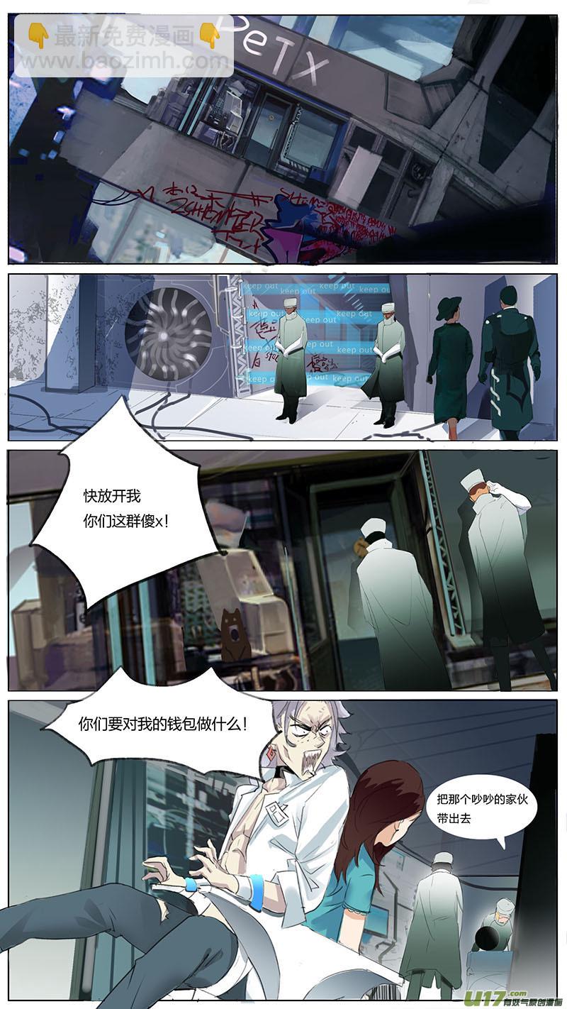 🍜尤克森林 07 第2页