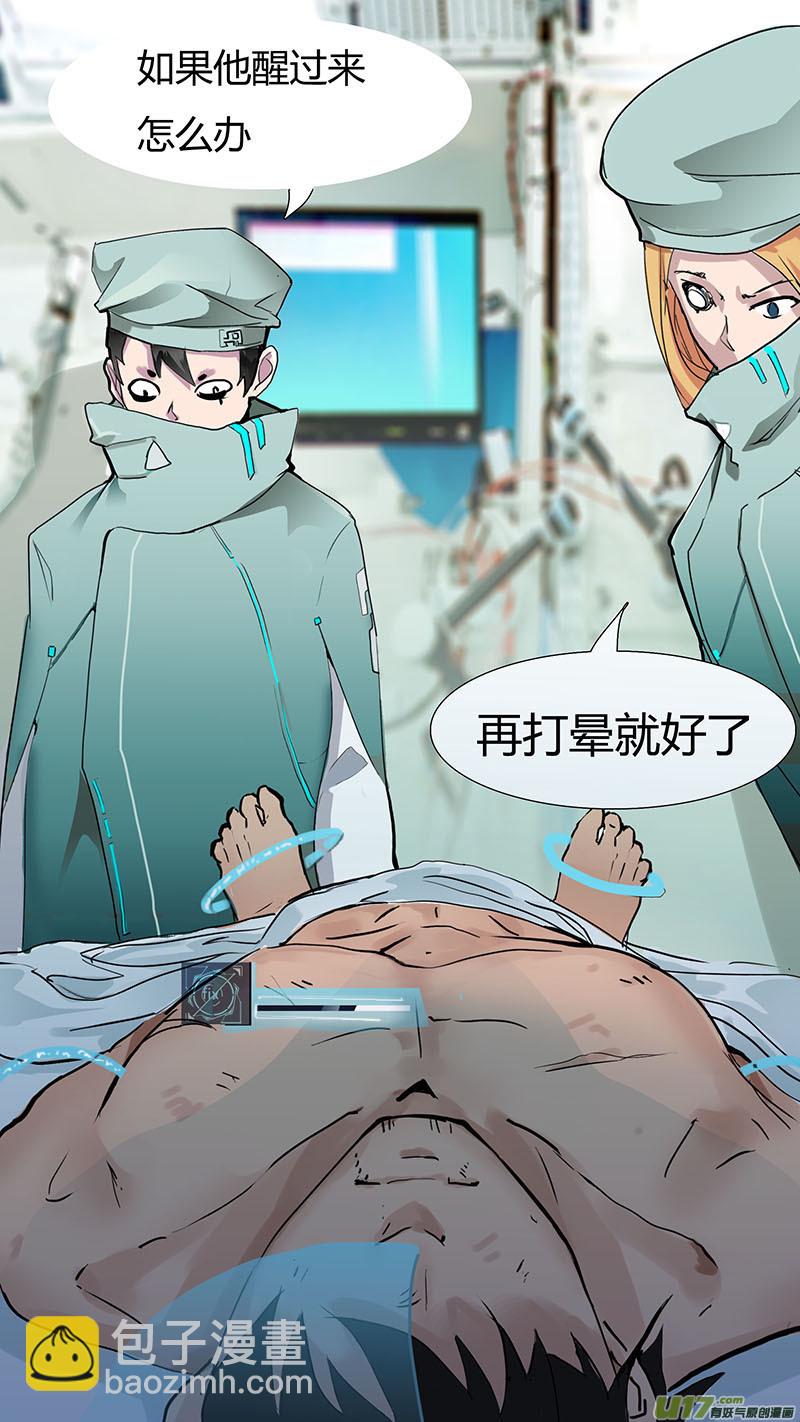 🍜尤克森林 07 第3页