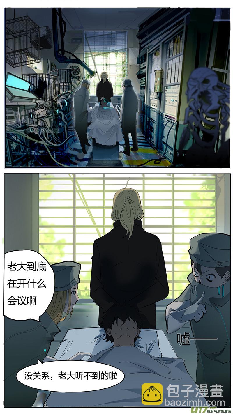 🍜尤克森林 07 第4页