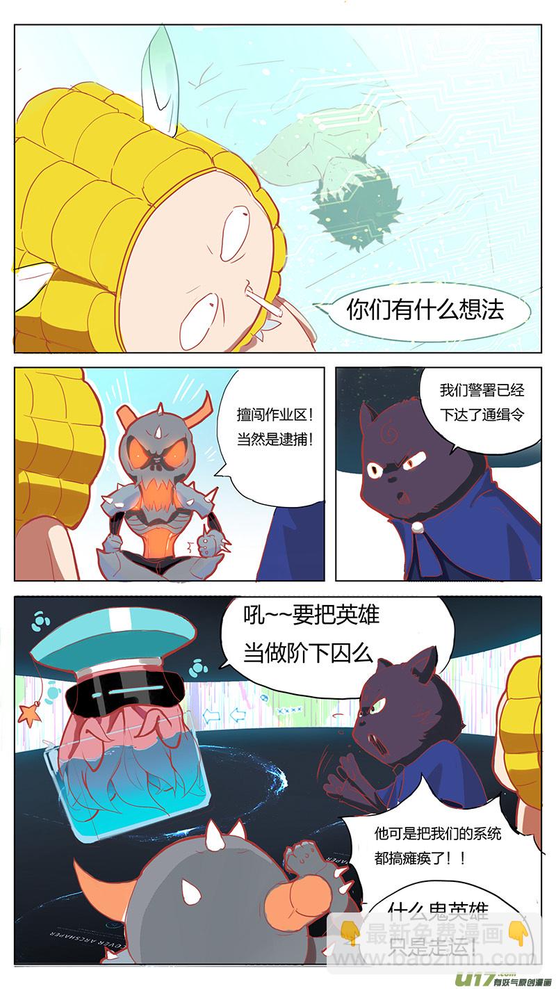 🍜尤克森林 07 第7页