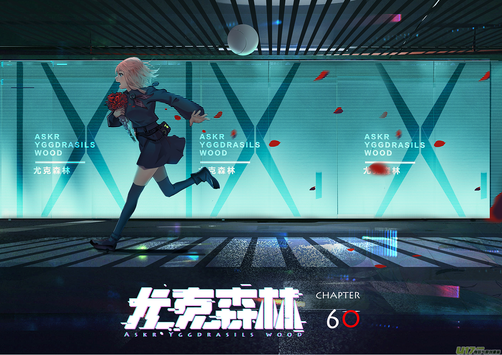 🍜尤克森林 60 第1页