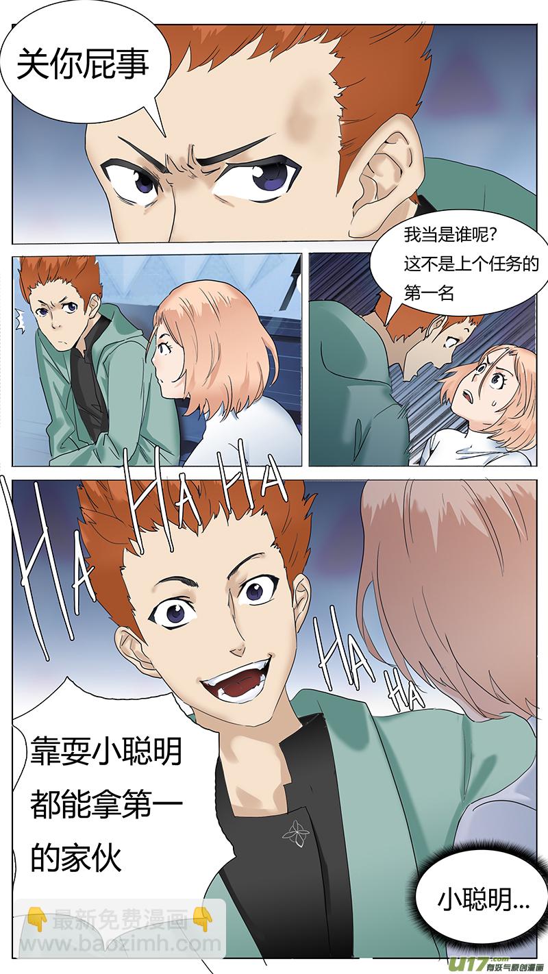 🍜尤克森林 60 第2页