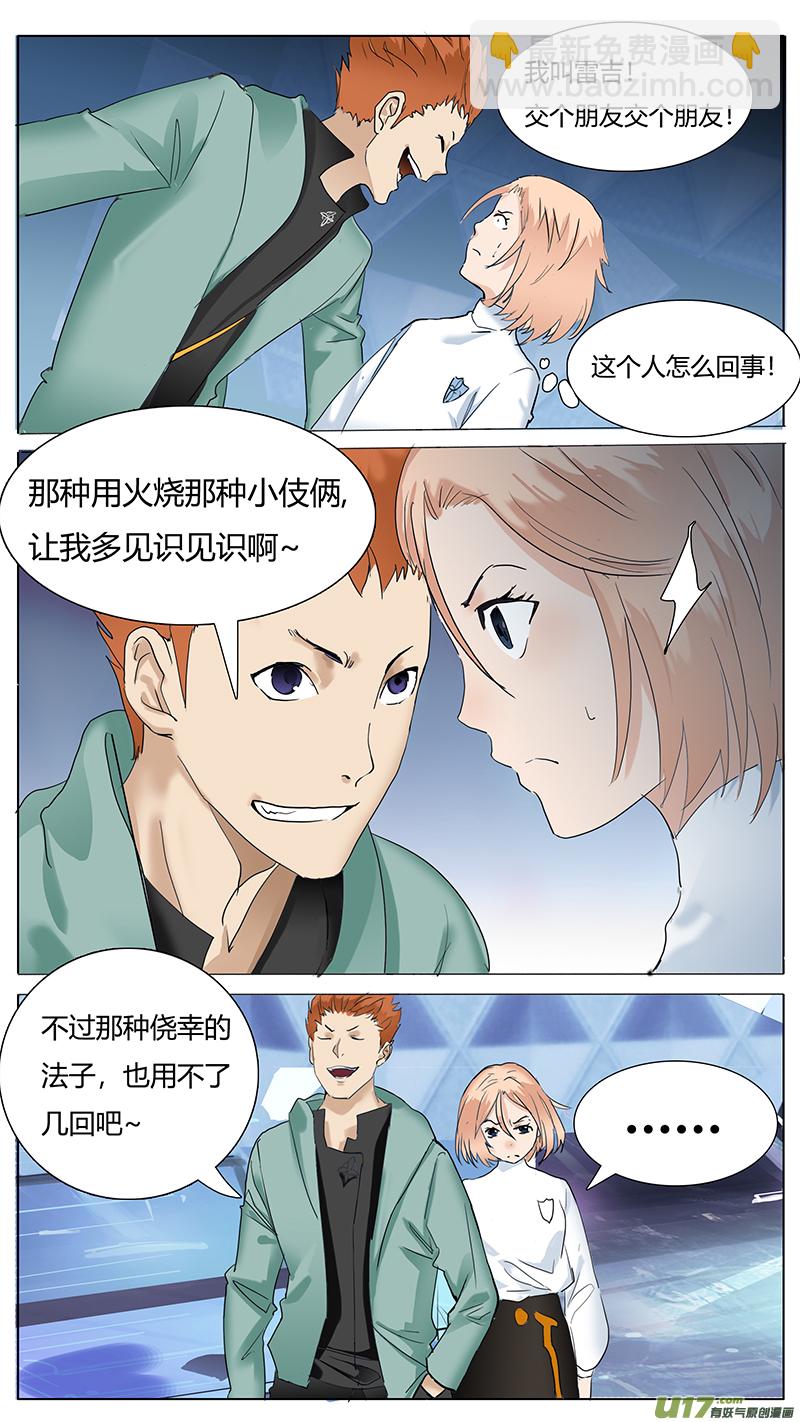 🍜尤克森林 60 第3页