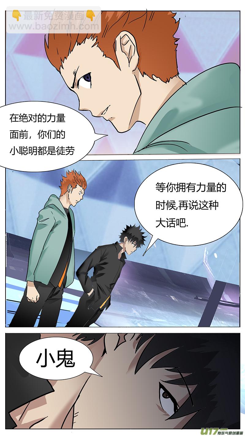 🍜尤克森林 60 第4页