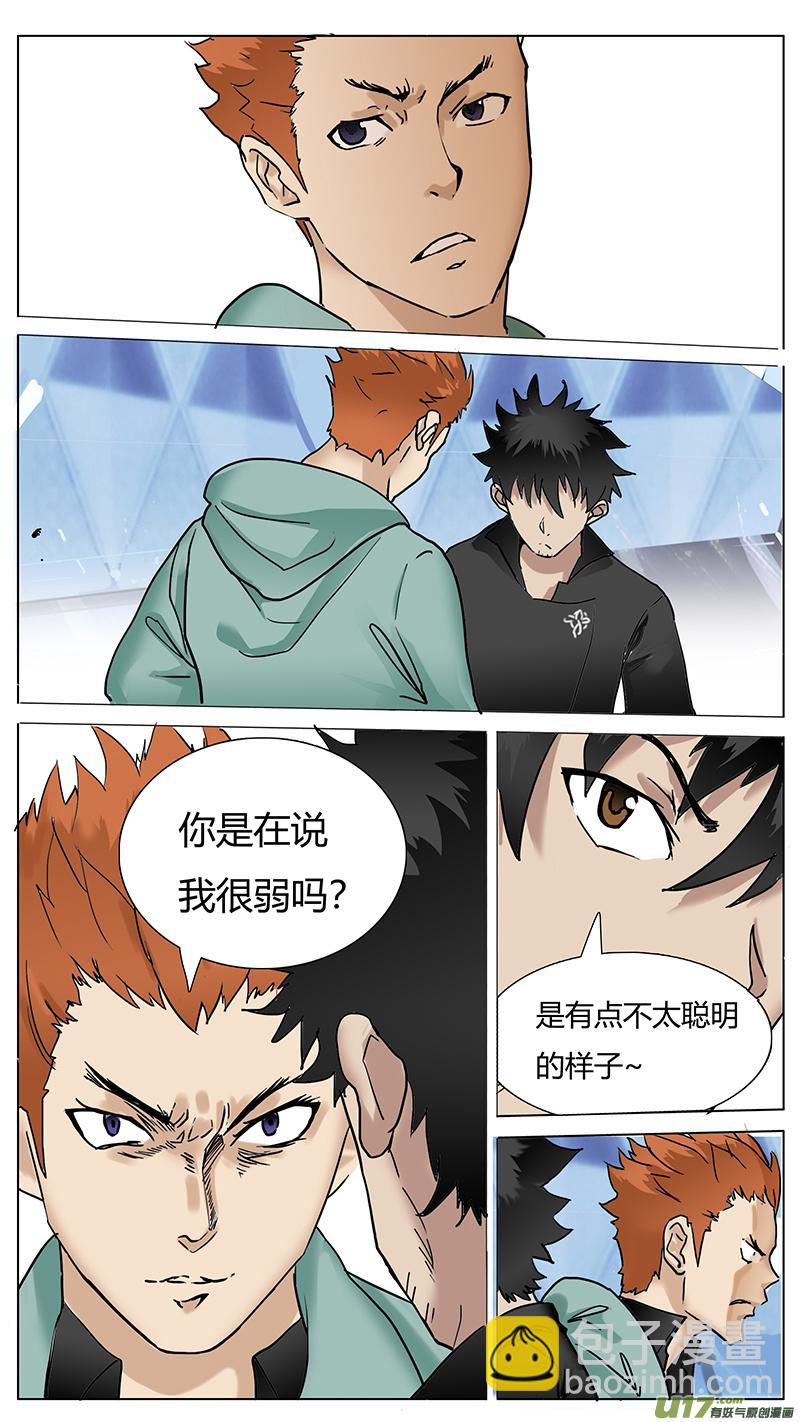 🍜尤克森林 60 第5页