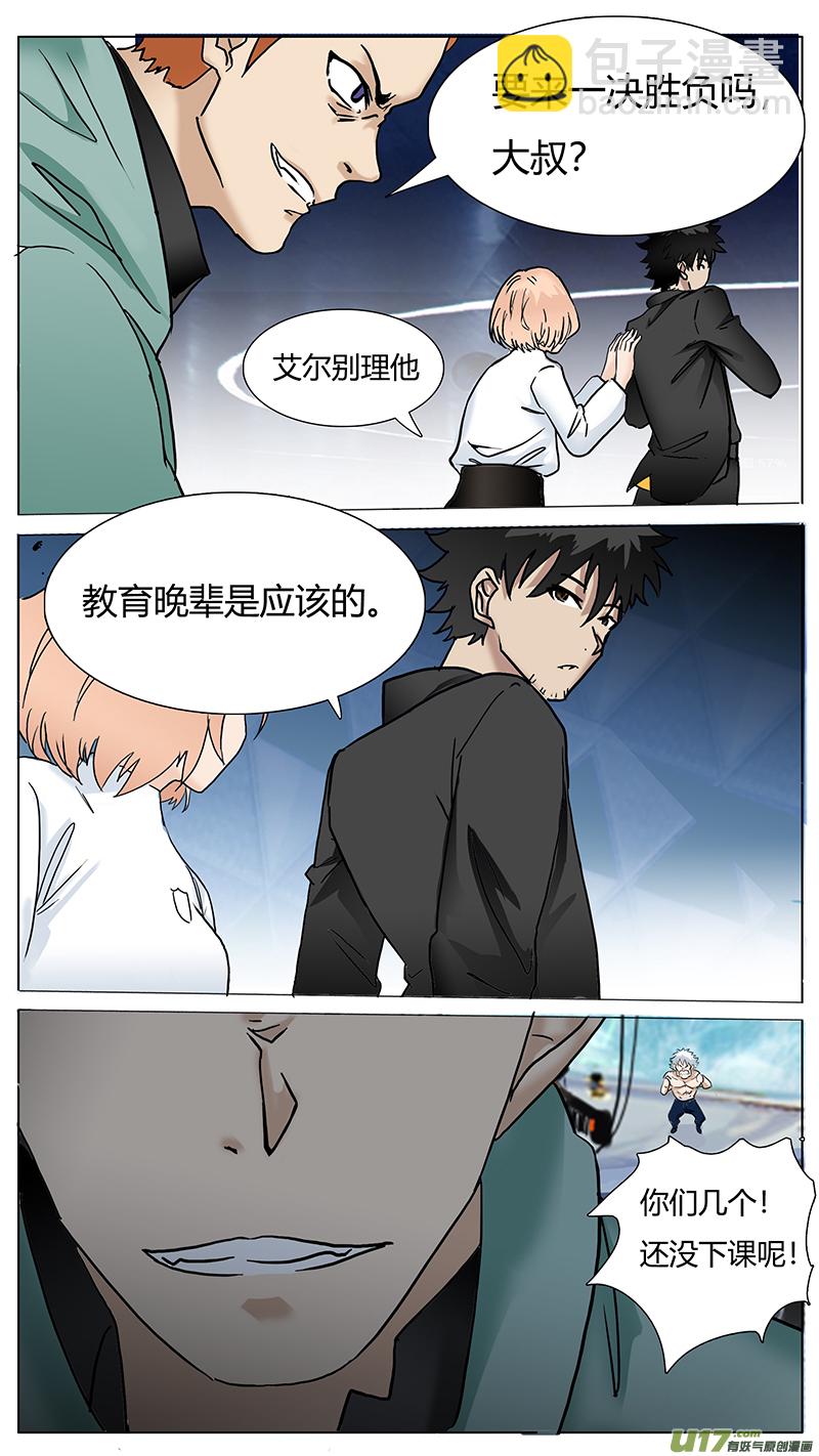 🍜尤克森林 60 第6页
