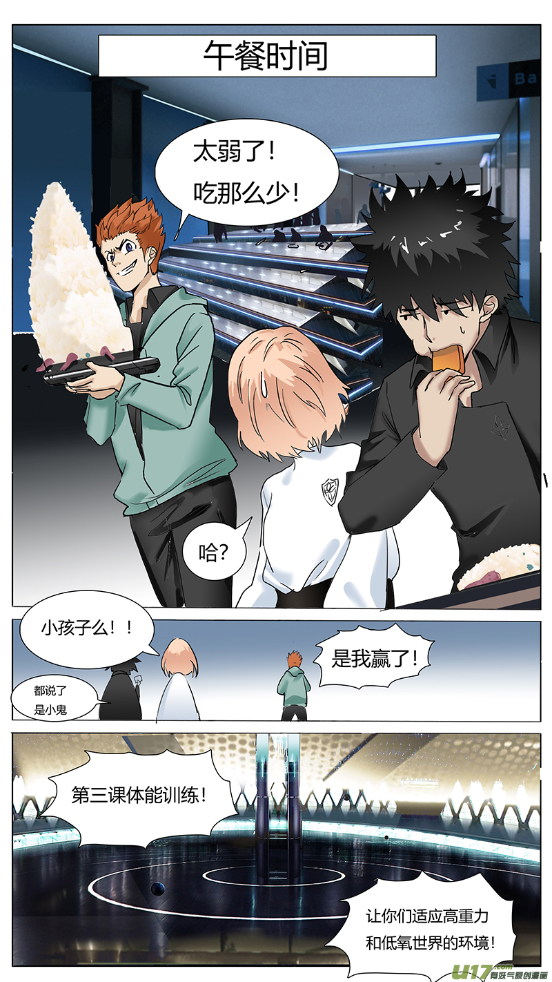 🍜尤克森林 60 第7页