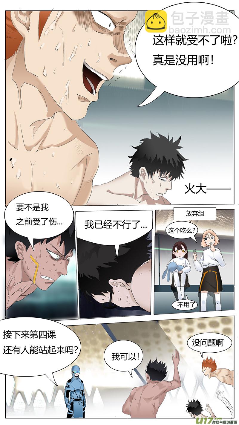 🍜尤克森林 60 第9页