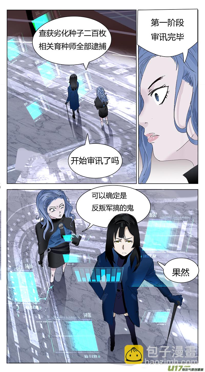 🍜尤克森林 62 第4页
