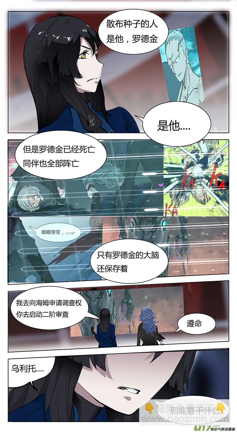 🍜尤克森林 62 第5页