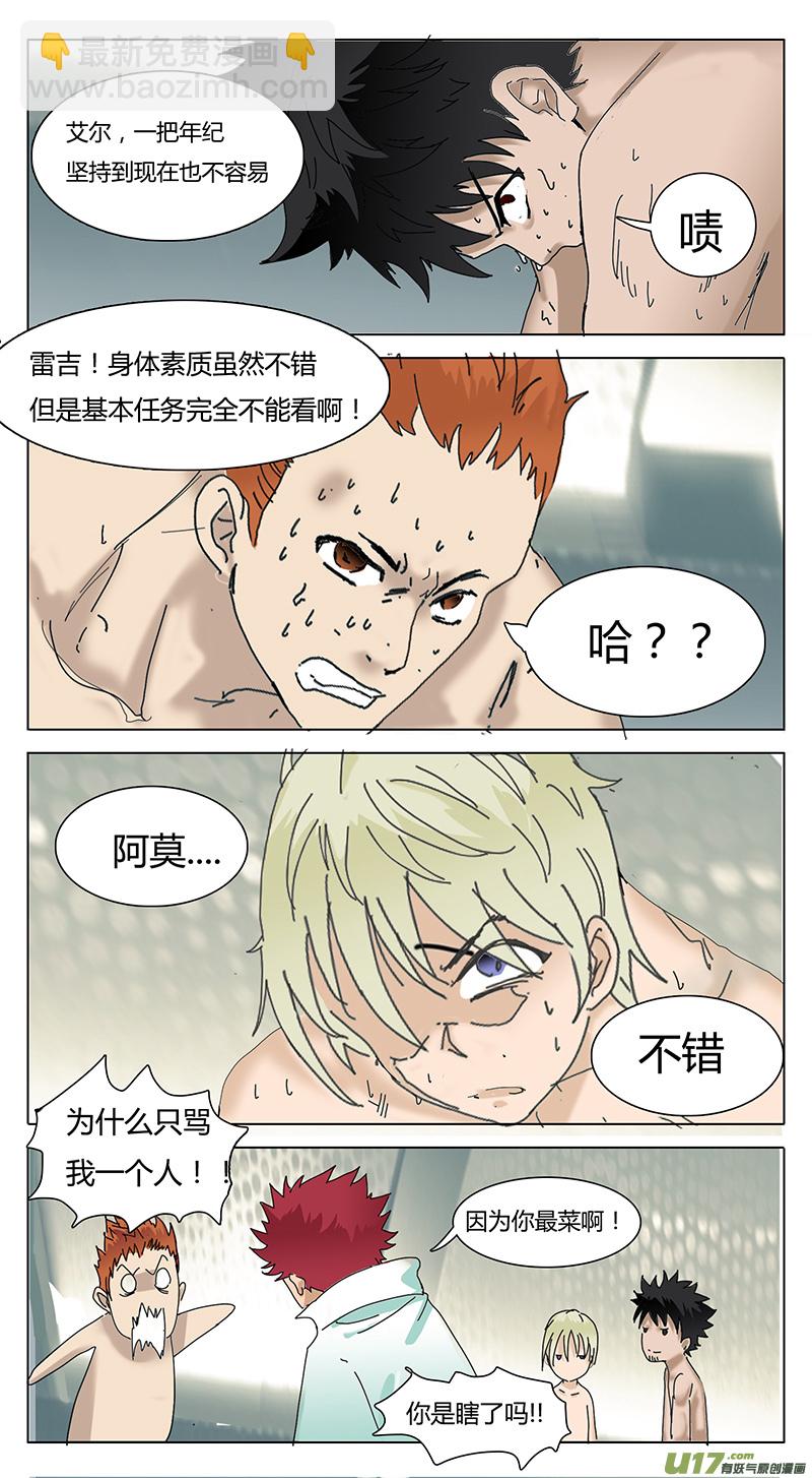 🍜尤克森林 62 第7页