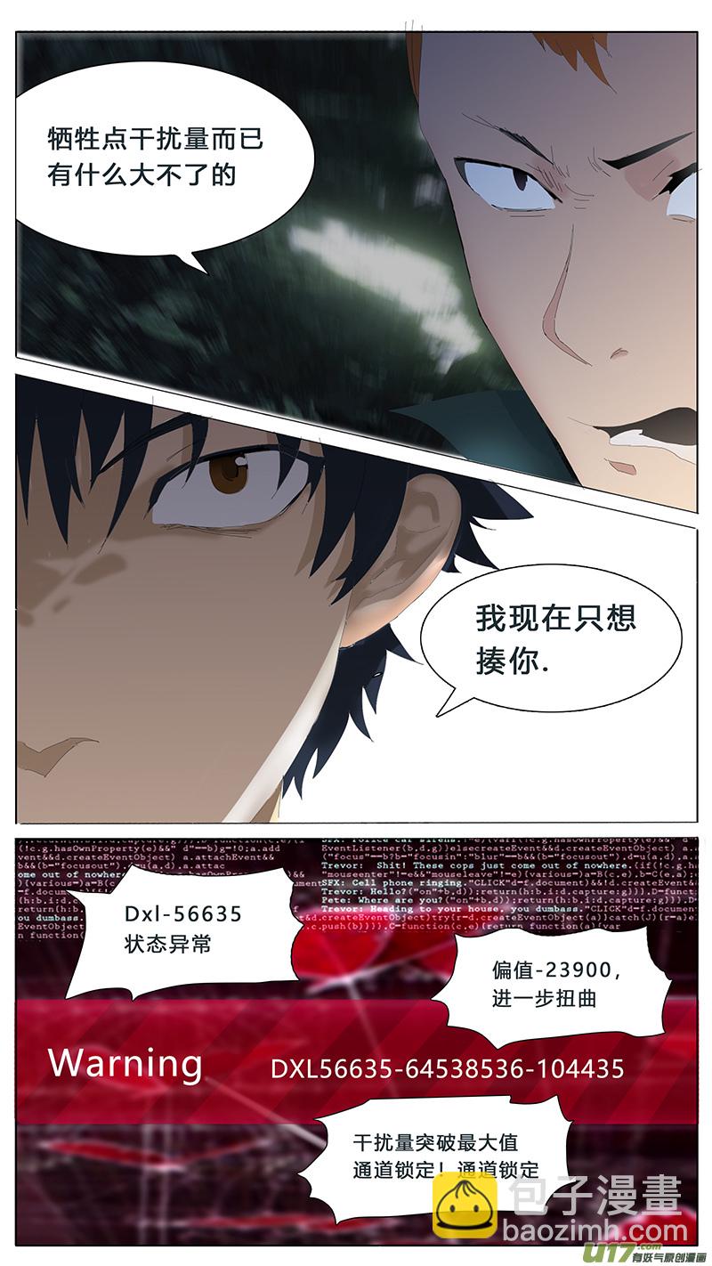 🍜尤克森林 64 第11页