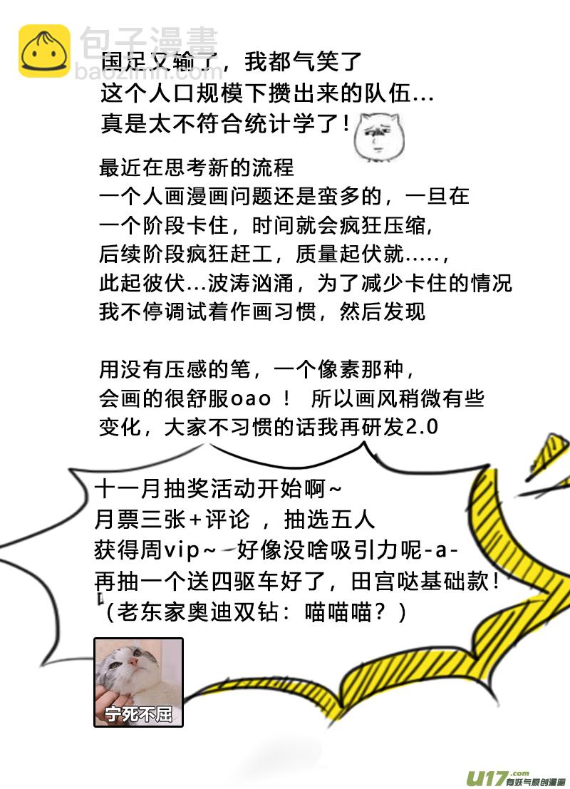 🍜尤克森林 64 第12页