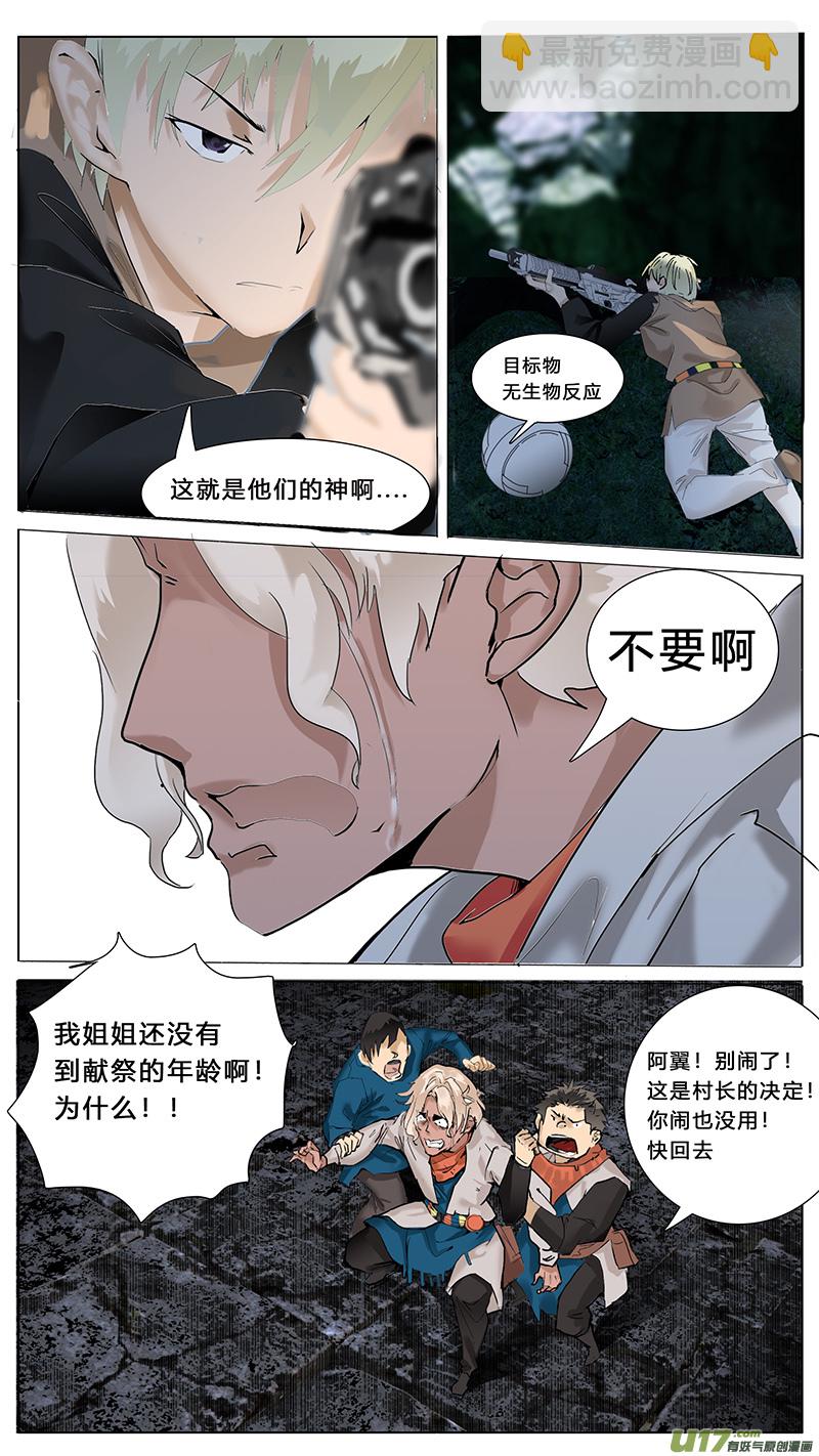 🍜尤克森林 64 第4页