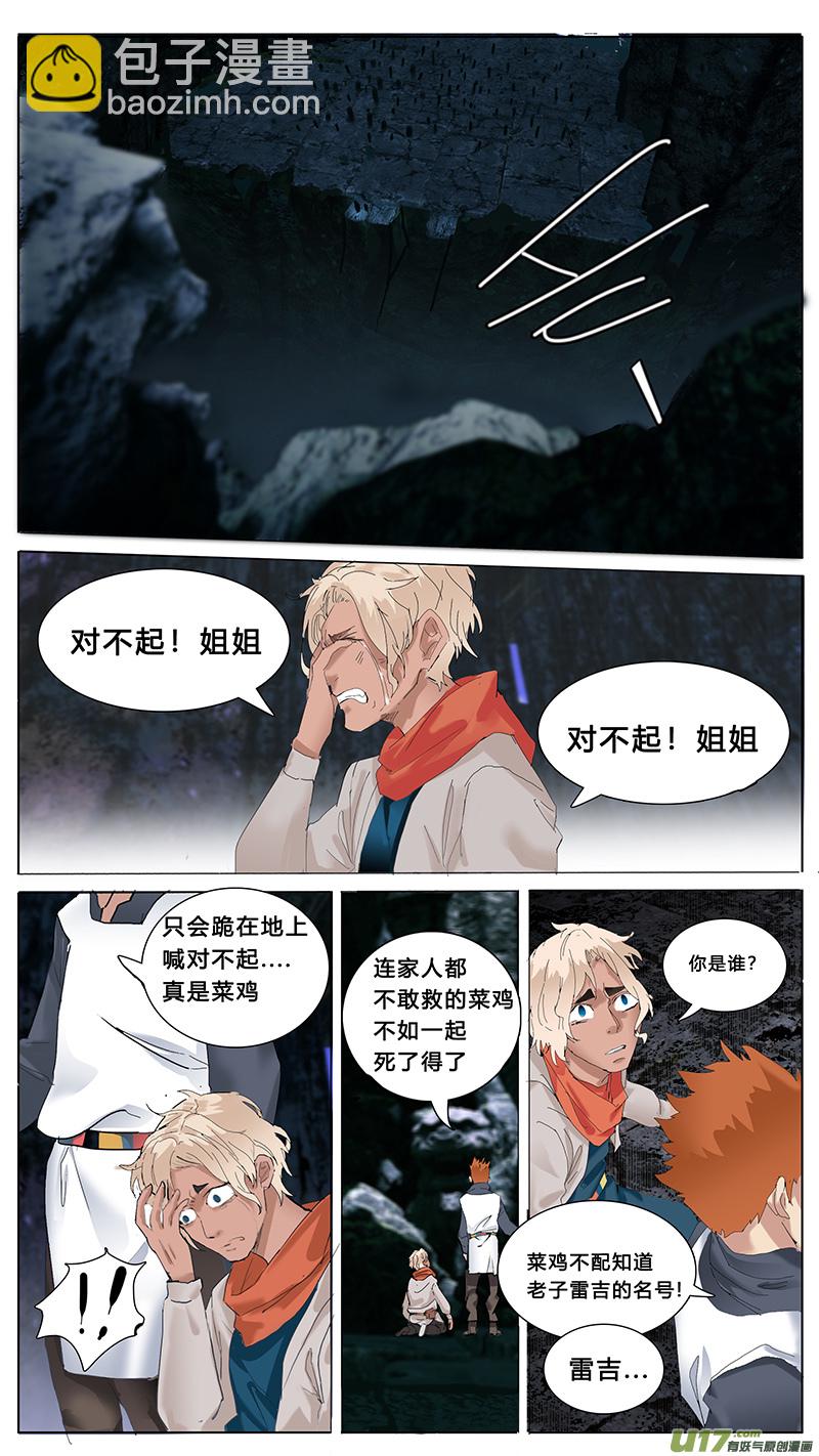 🍜尤克森林 64 第6页