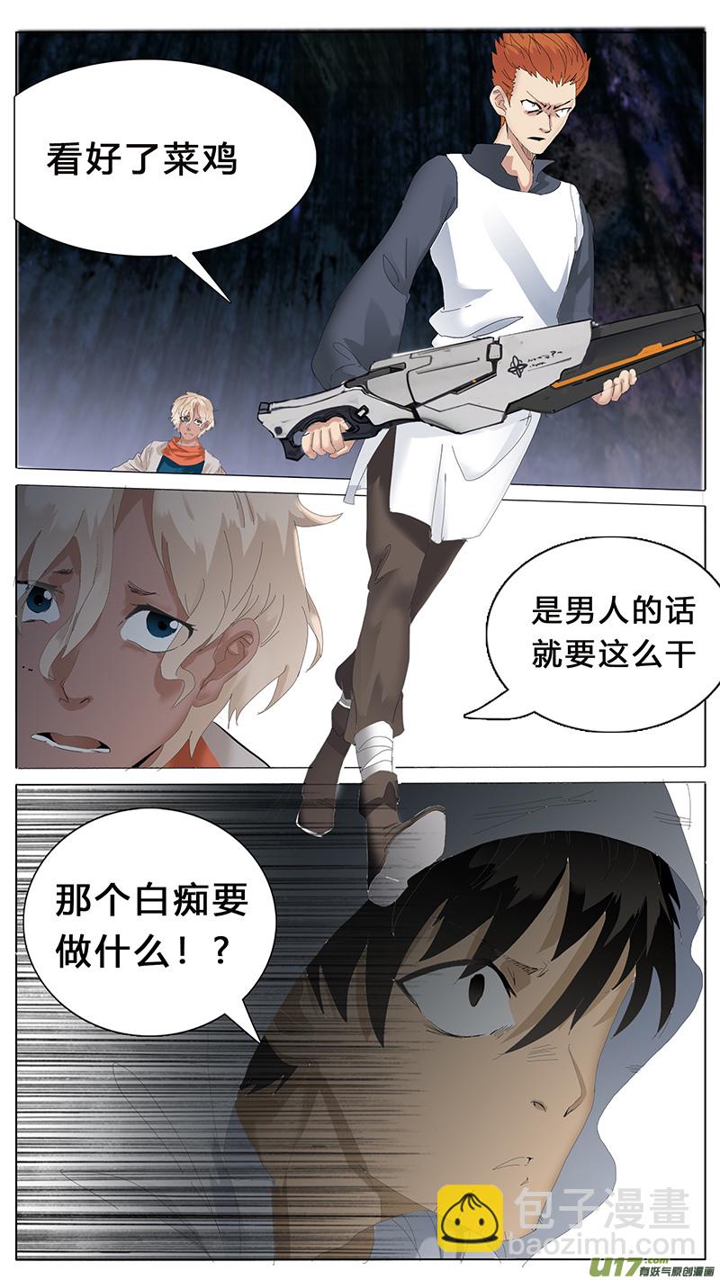 🍜尤克森林 64 第7页