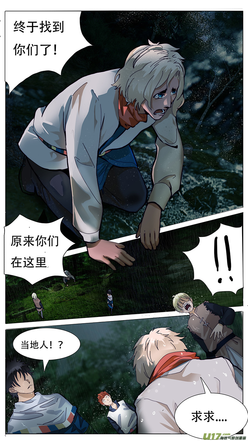 🍜尤克森林 66 第1页