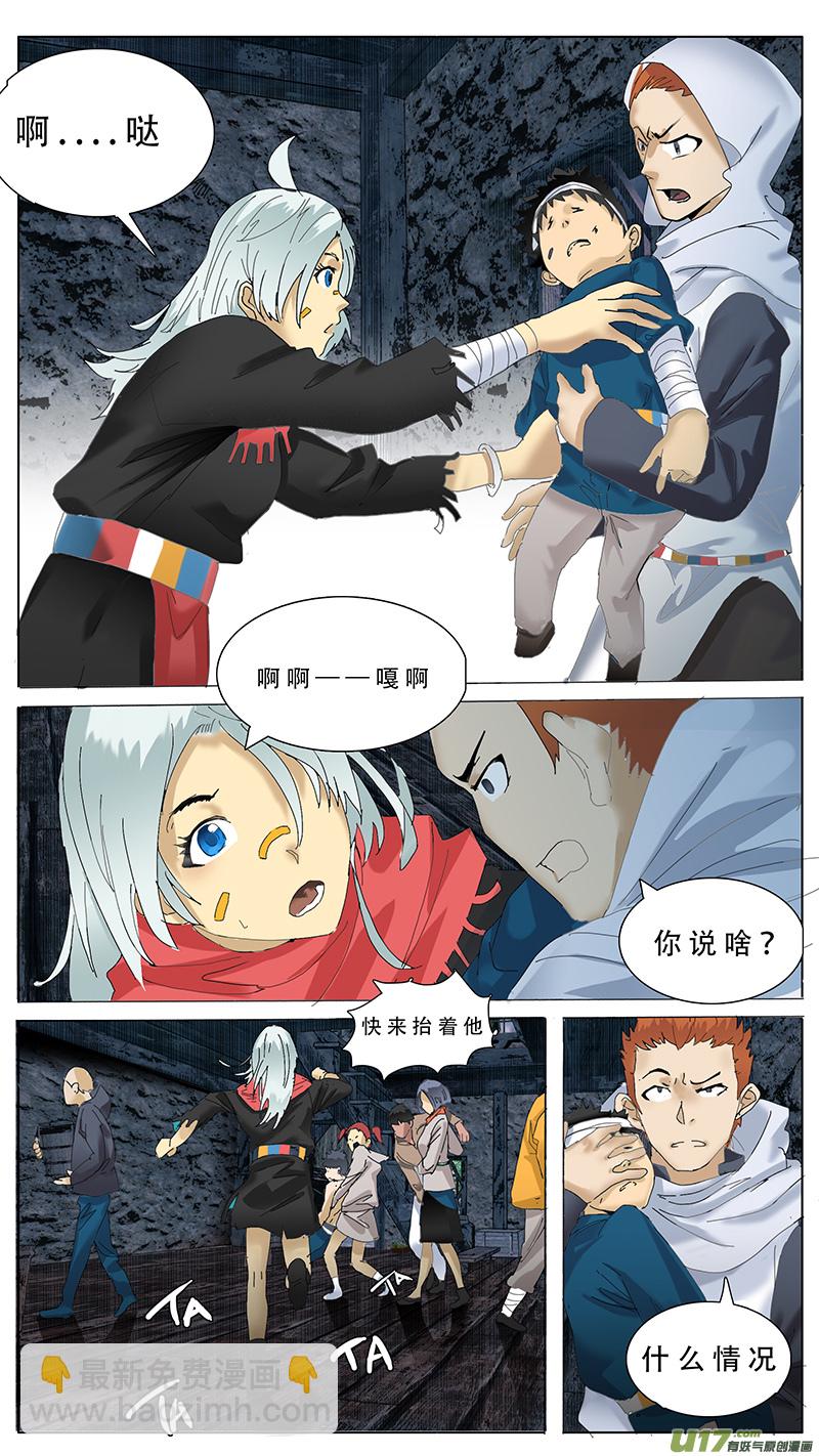 🍜尤克森林 66 第12页
