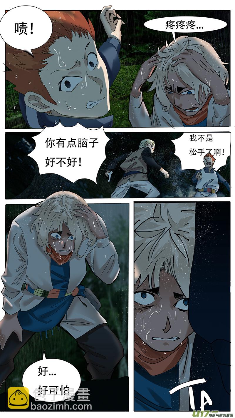 🍜尤克森林 66 第3页