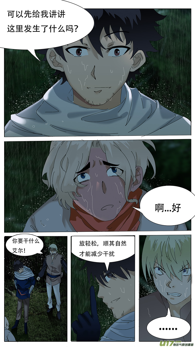 🍜尤克森林 66 第4页