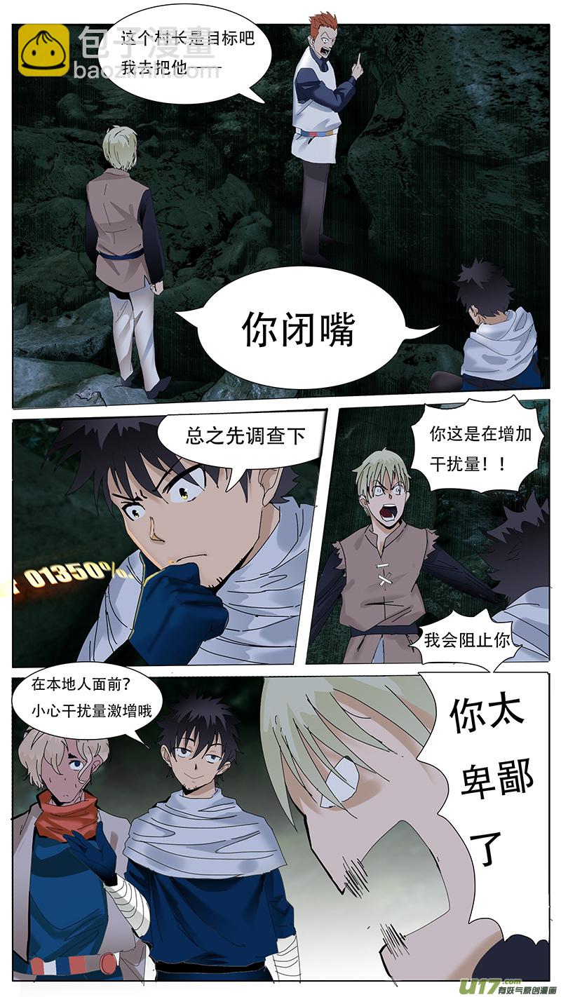 🍜尤克森林 66 第7页