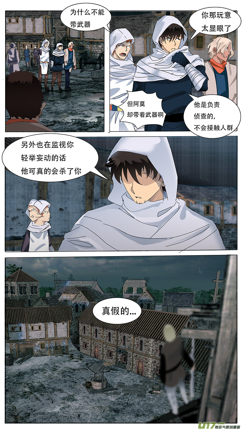 🍜尤克森林 66 第9页