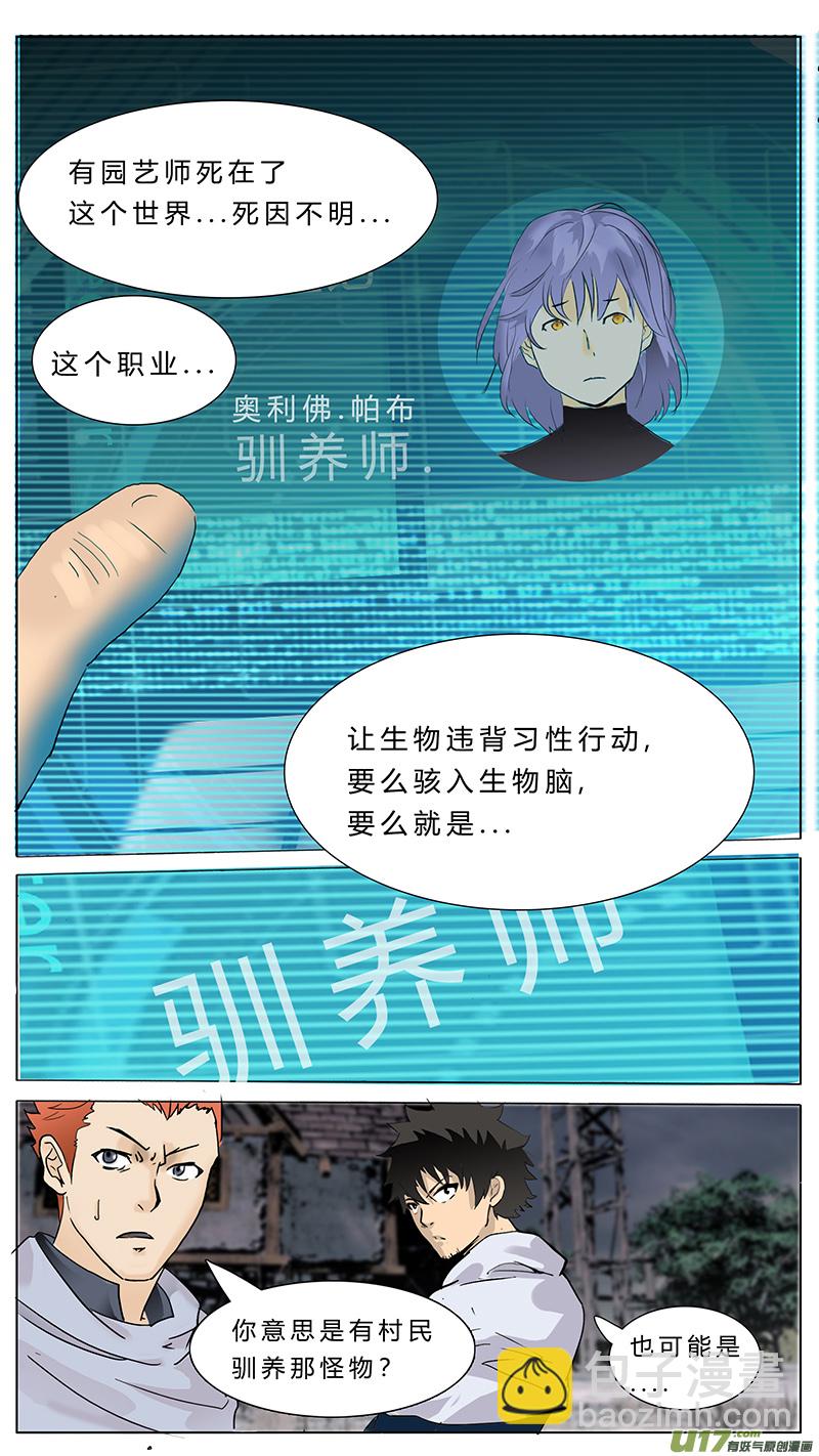 🍜尤克森林 68 第10页