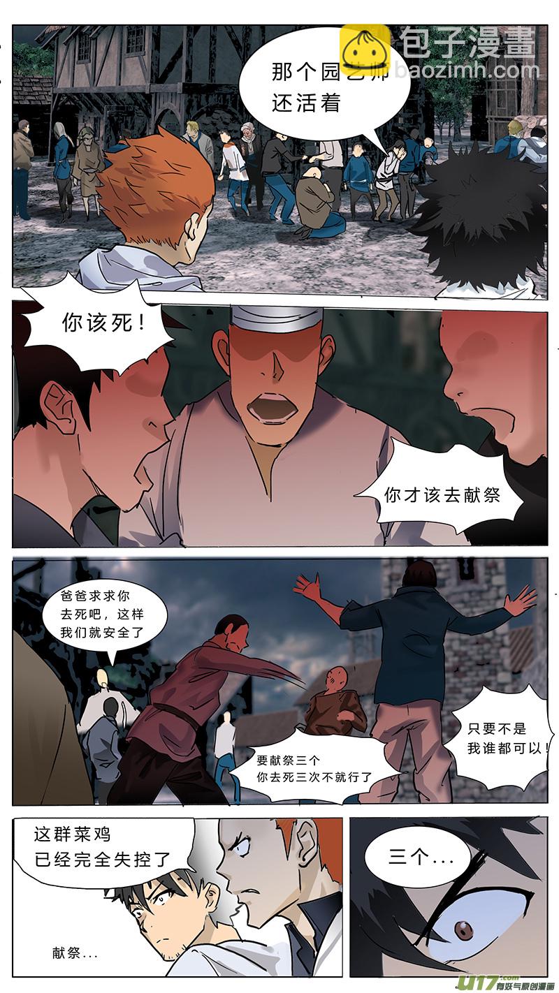 🍜尤克森林 68 第11页