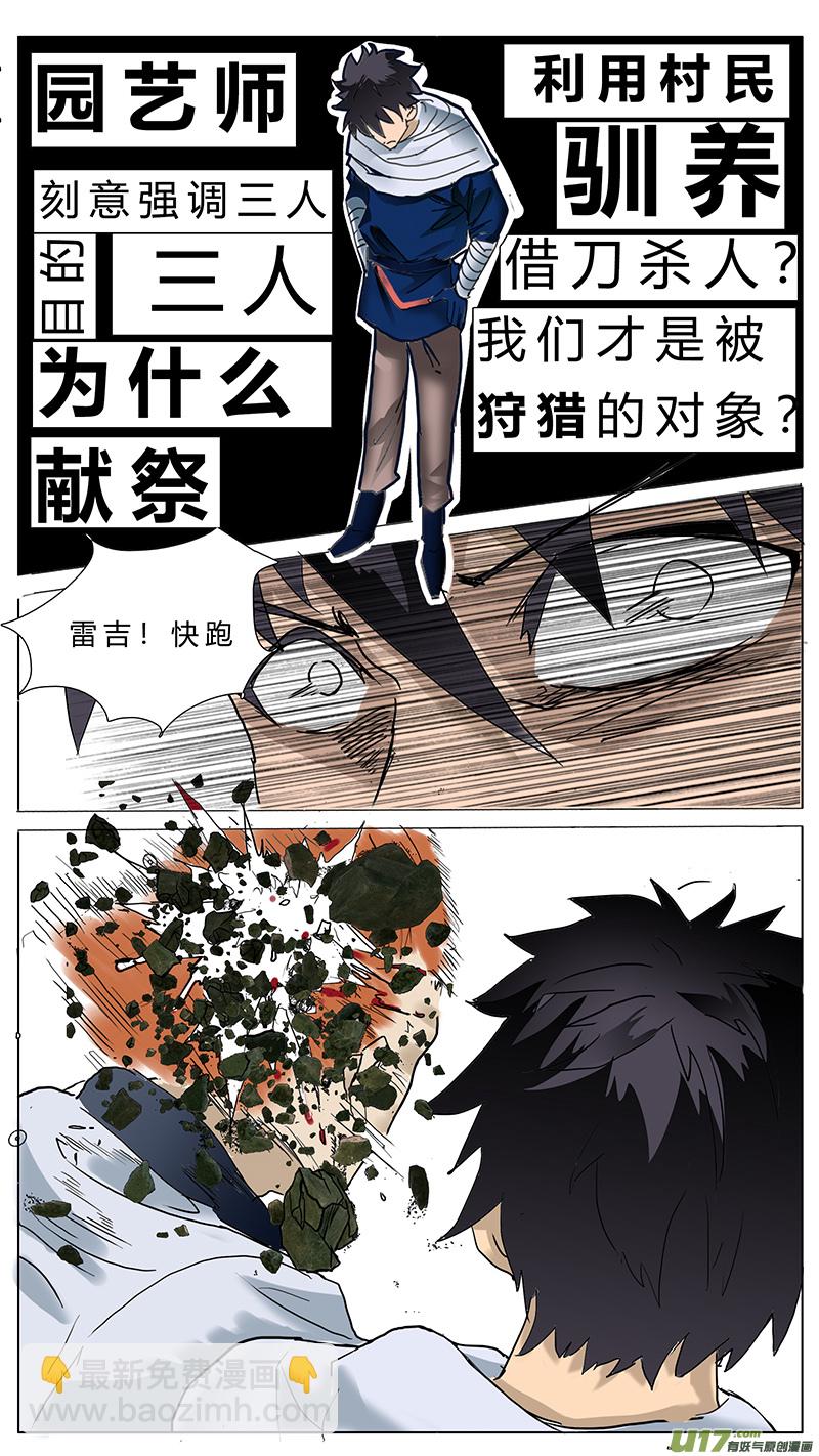 🍜尤克森林 68 第12页
