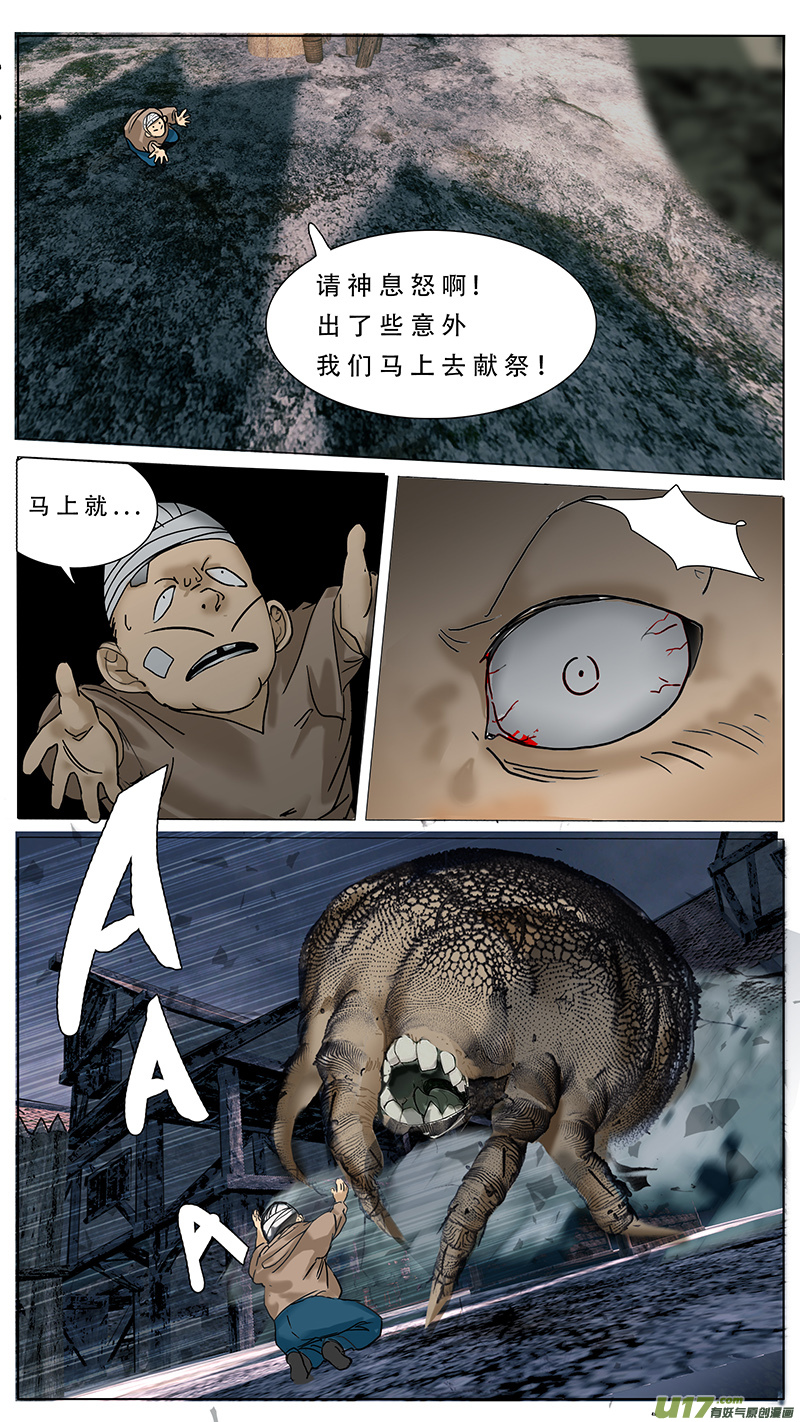 🍜尤克森林 68 第6页