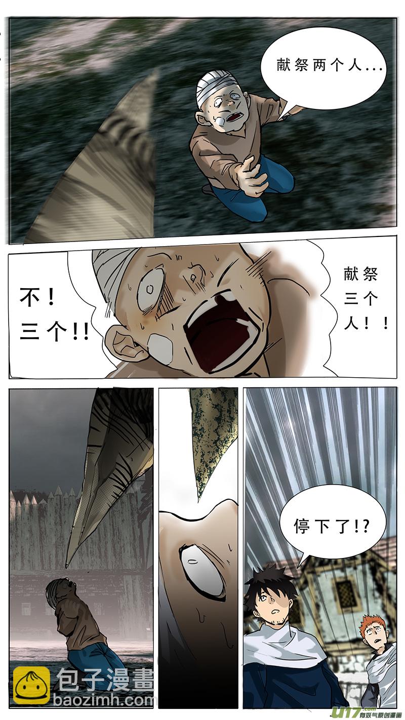 🍜尤克森林 68 第7页