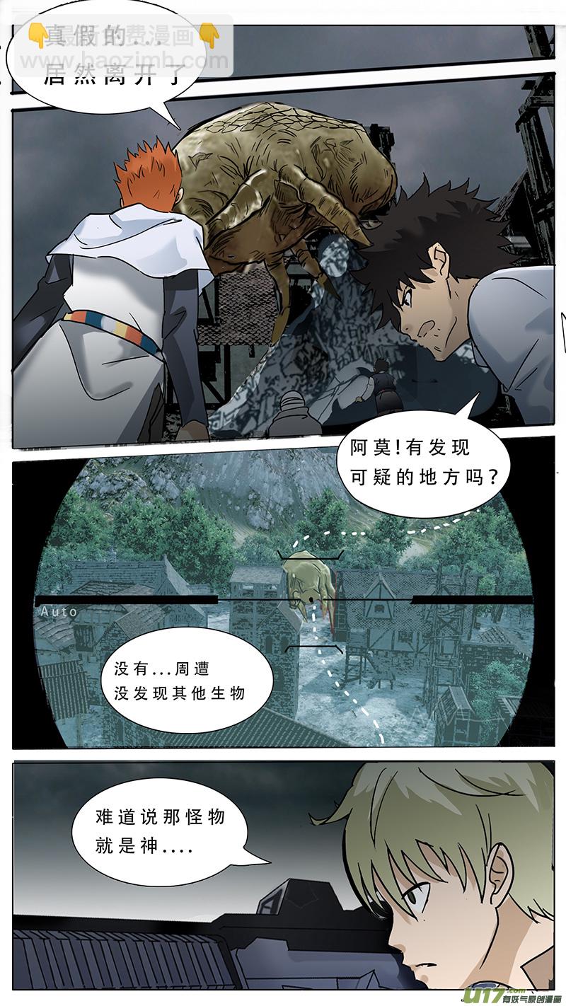 🍜尤克森林 68 第8页