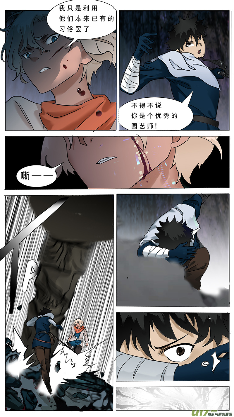🍜尤克森林 71 第10页