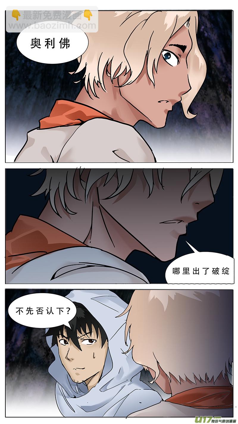 🍜尤克森林 71 第2页