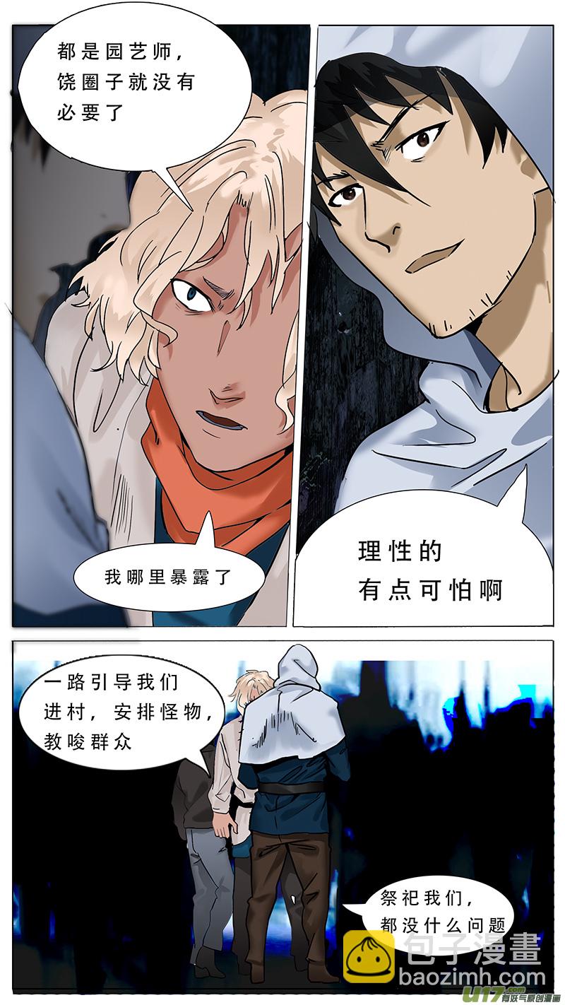 🍜尤克森林 71 第3页