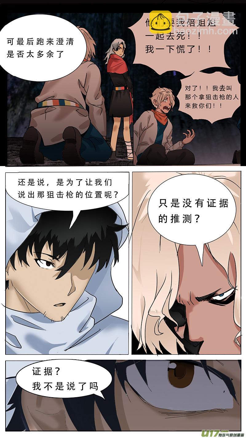 🍜尤克森林 71 第4页