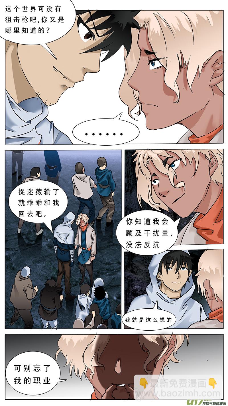 🍜尤克森林 71 第5页