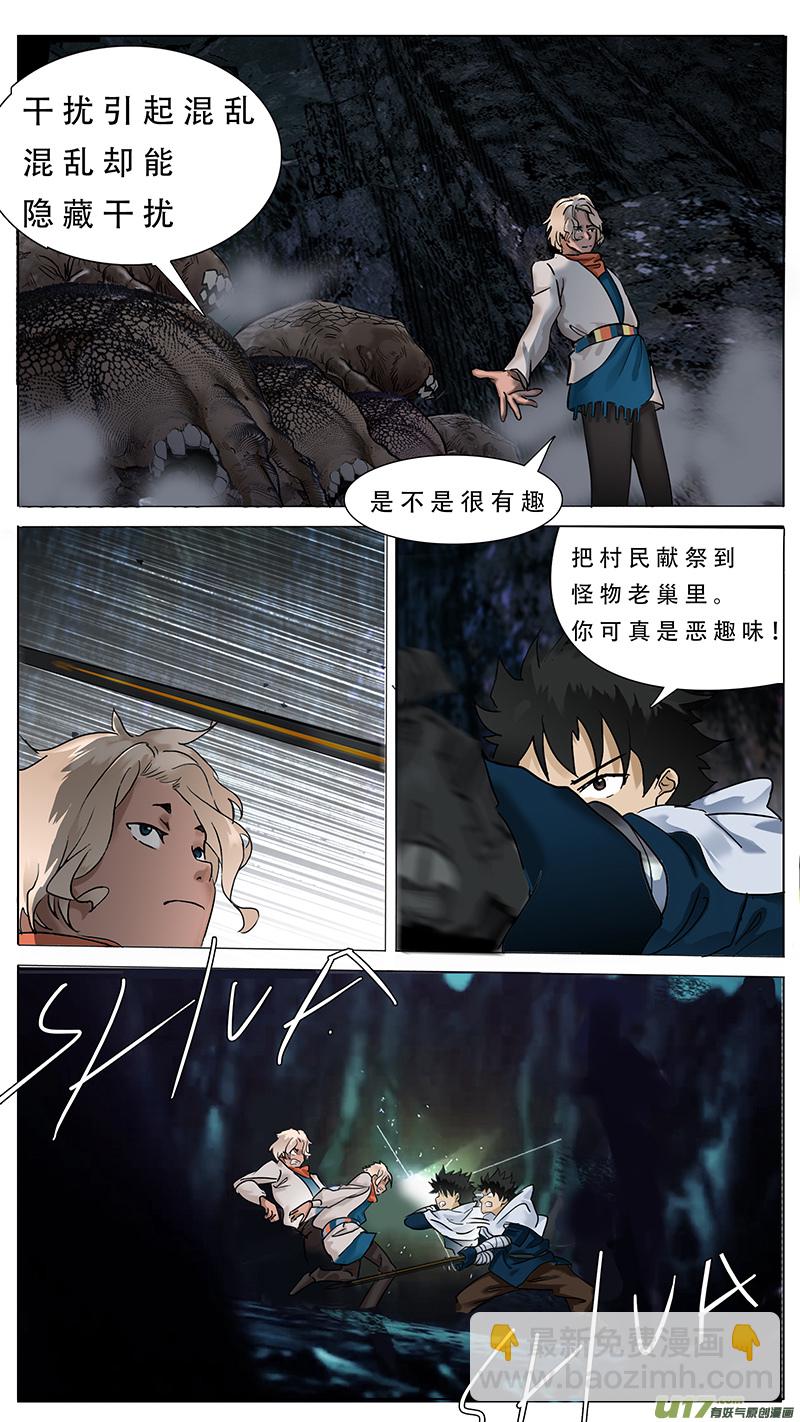 🍜尤克森林 71 第9页
